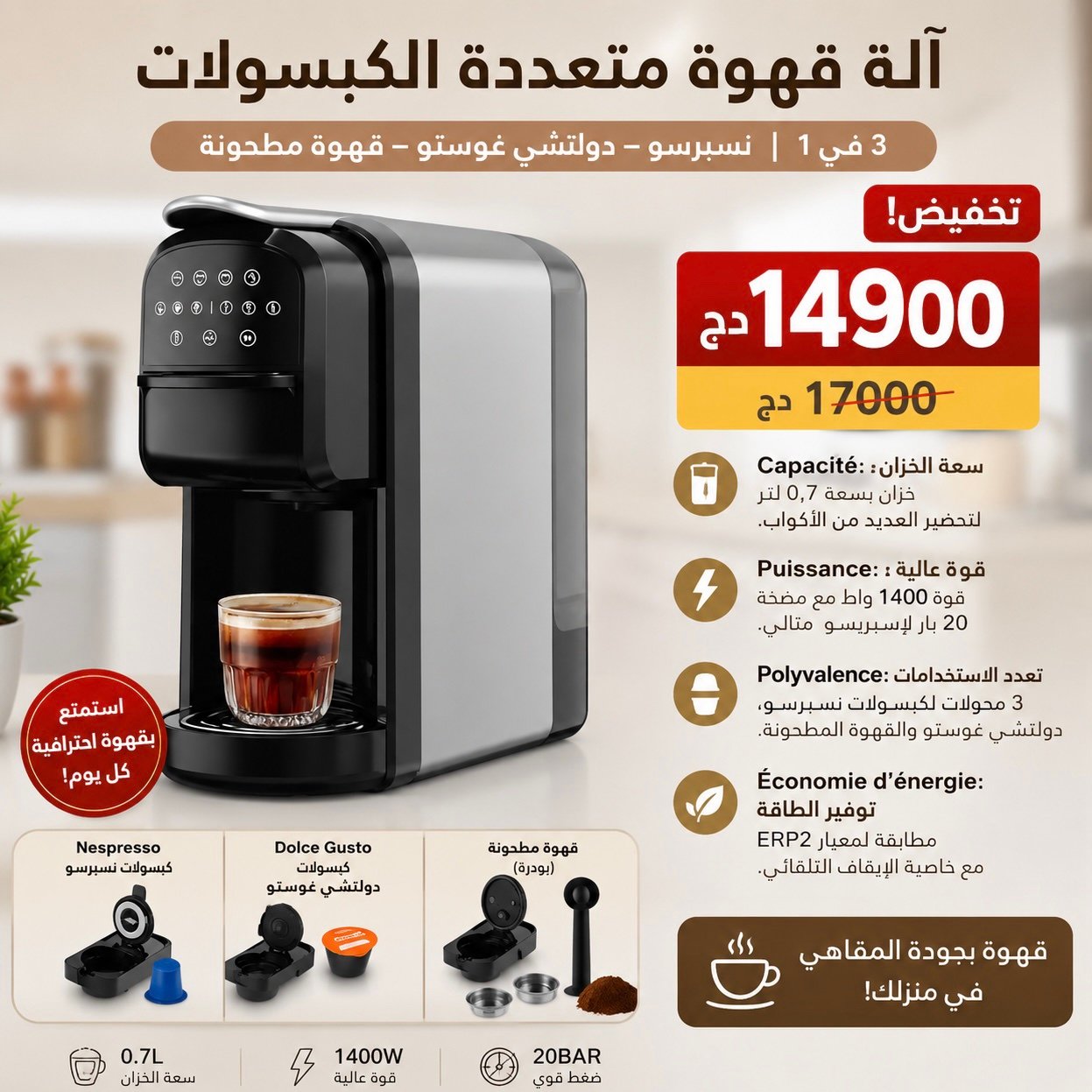 Cafetière inox 4 en 1 Multi-Capsules 20 Bar 1400W Multismart MS-CF2112