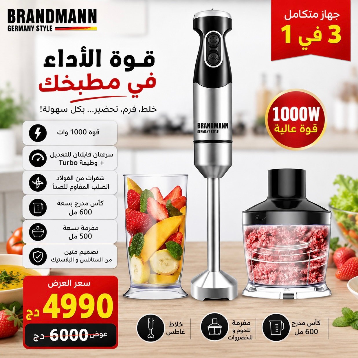 Bras Mixeur inox avec hachoir et bol 3 en 1 – 1000W 600ml Brandmann