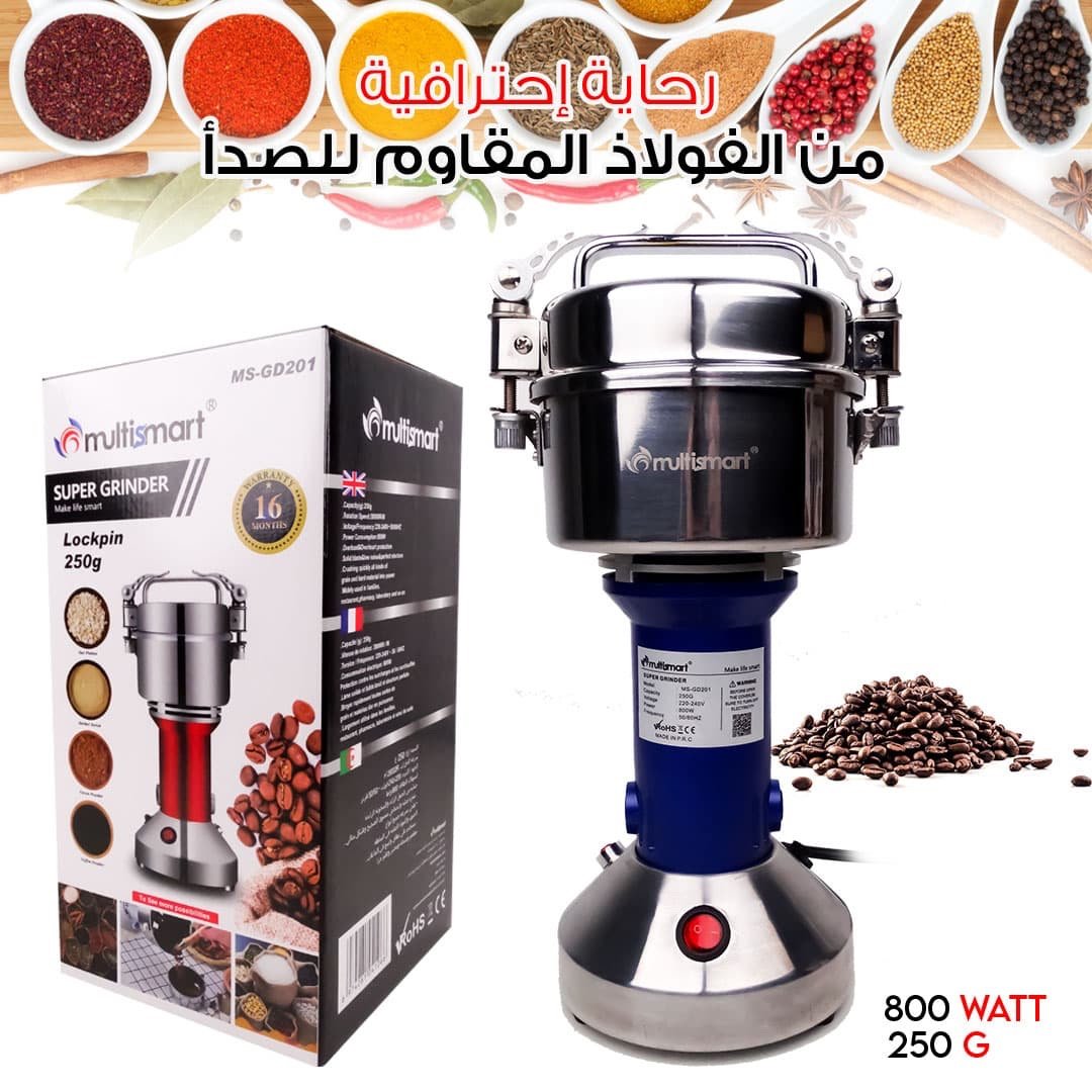 رحاية التوابل والمكسرات الاحترافية MULTISMART – Image 2