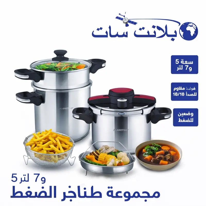 Cocotte 7 pcs 5+7L En inox 18/10 PlanetSat PPC-572 – Image 2