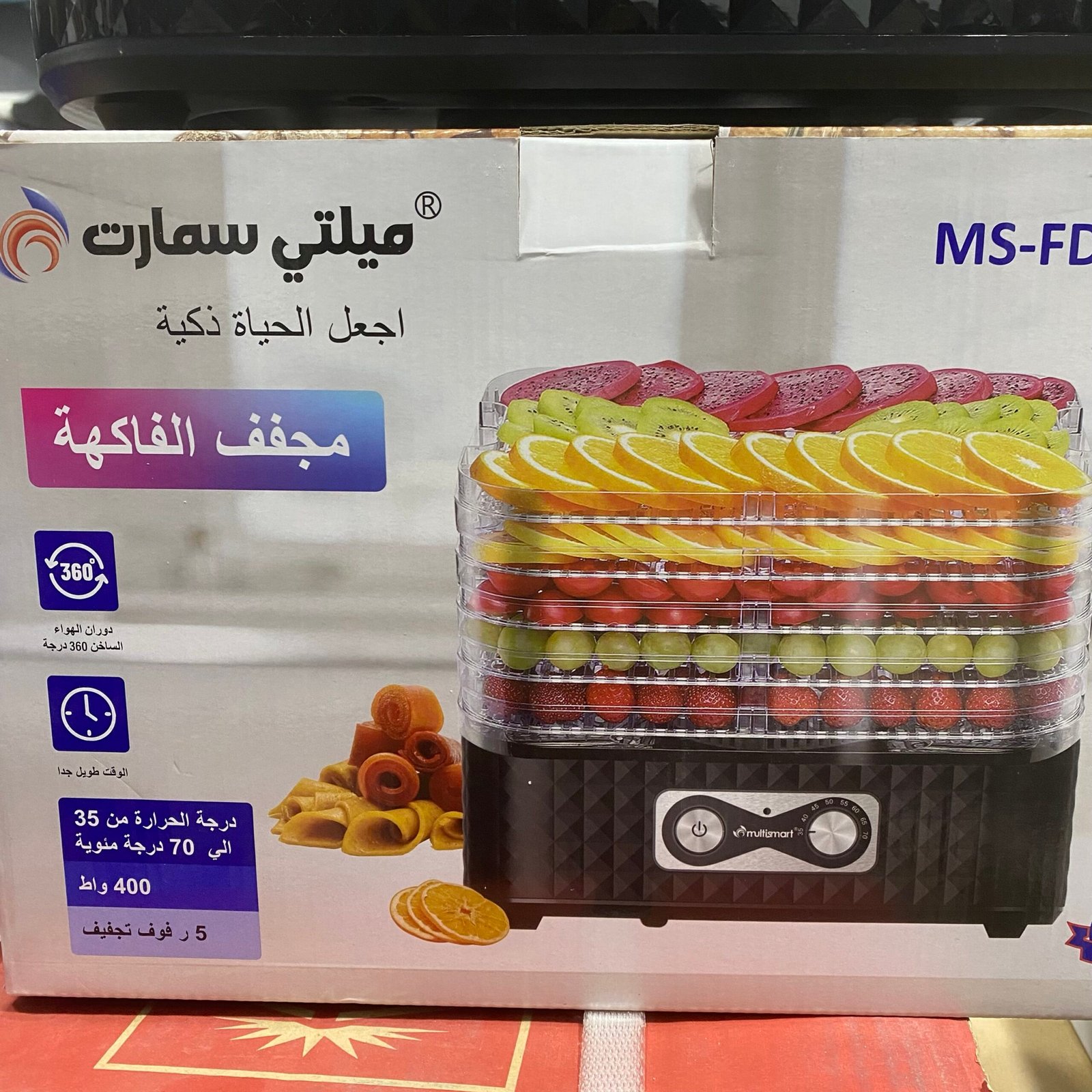 Déshydrateur Multismart 5 étage 400W FD1015 مجفف الفاكهة – Image 5