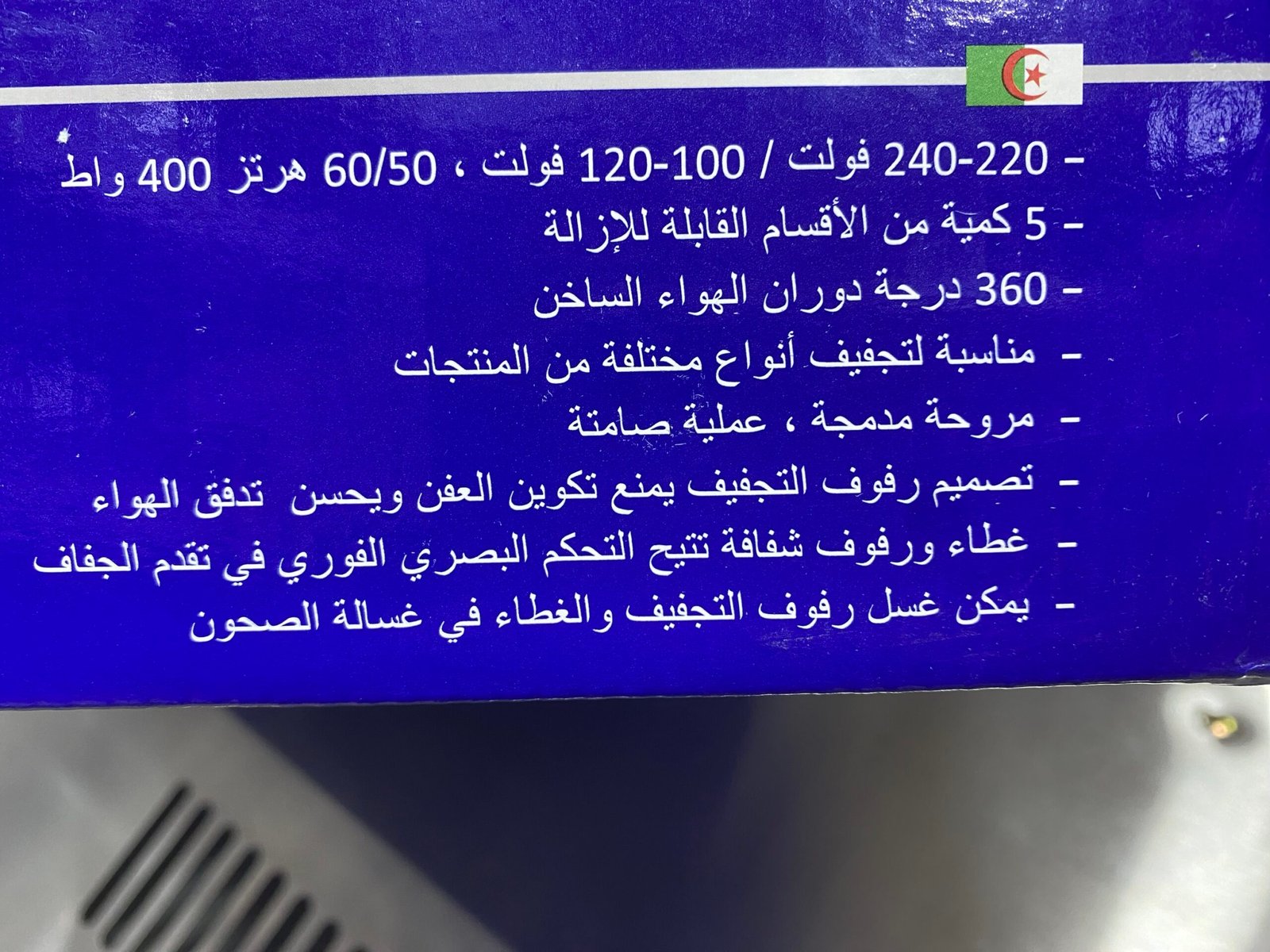 Déshydrateur Multismart 5 étage 400W FD1015 مجفف الفاكهة – Image 7